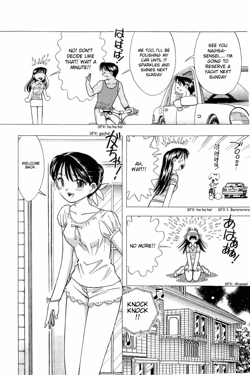 Yume de Aetara Chapter 104 page 13 - Chapter 104: Serious Couple