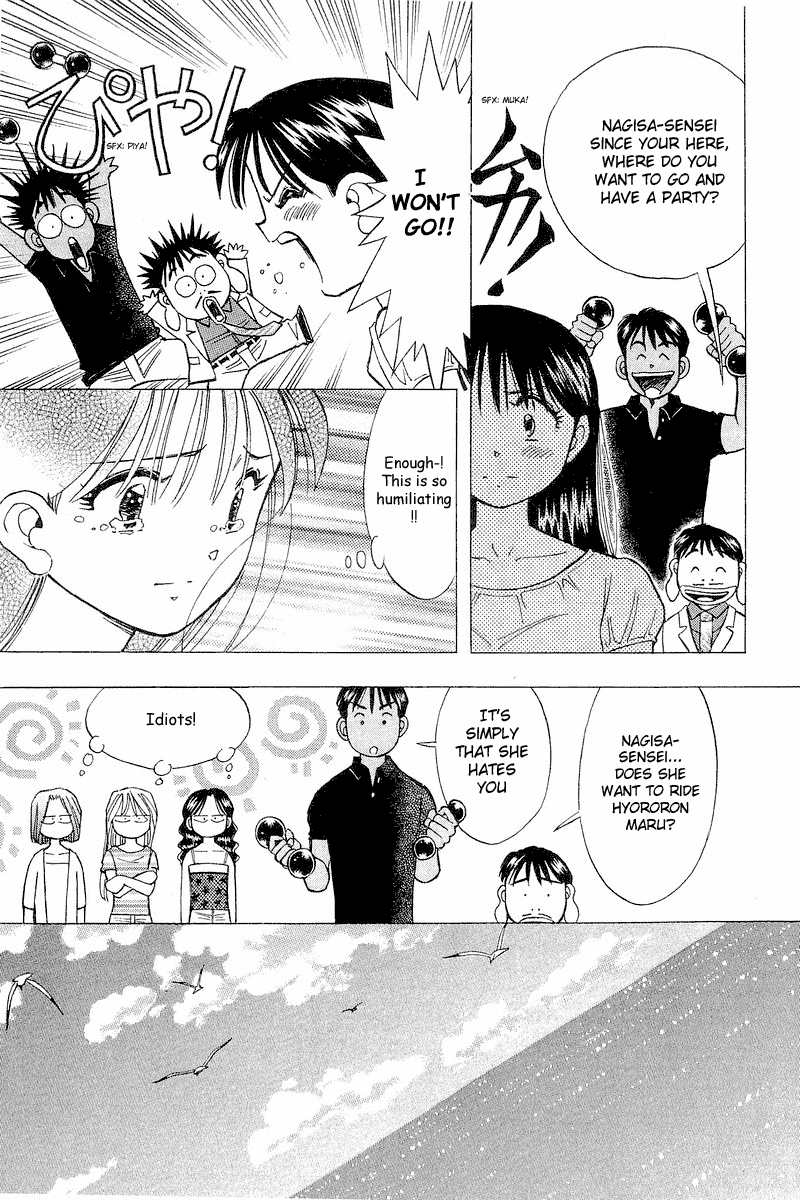 Yume de Aetara Chapter 105 page 17 - Chapter 105: Drive My Car