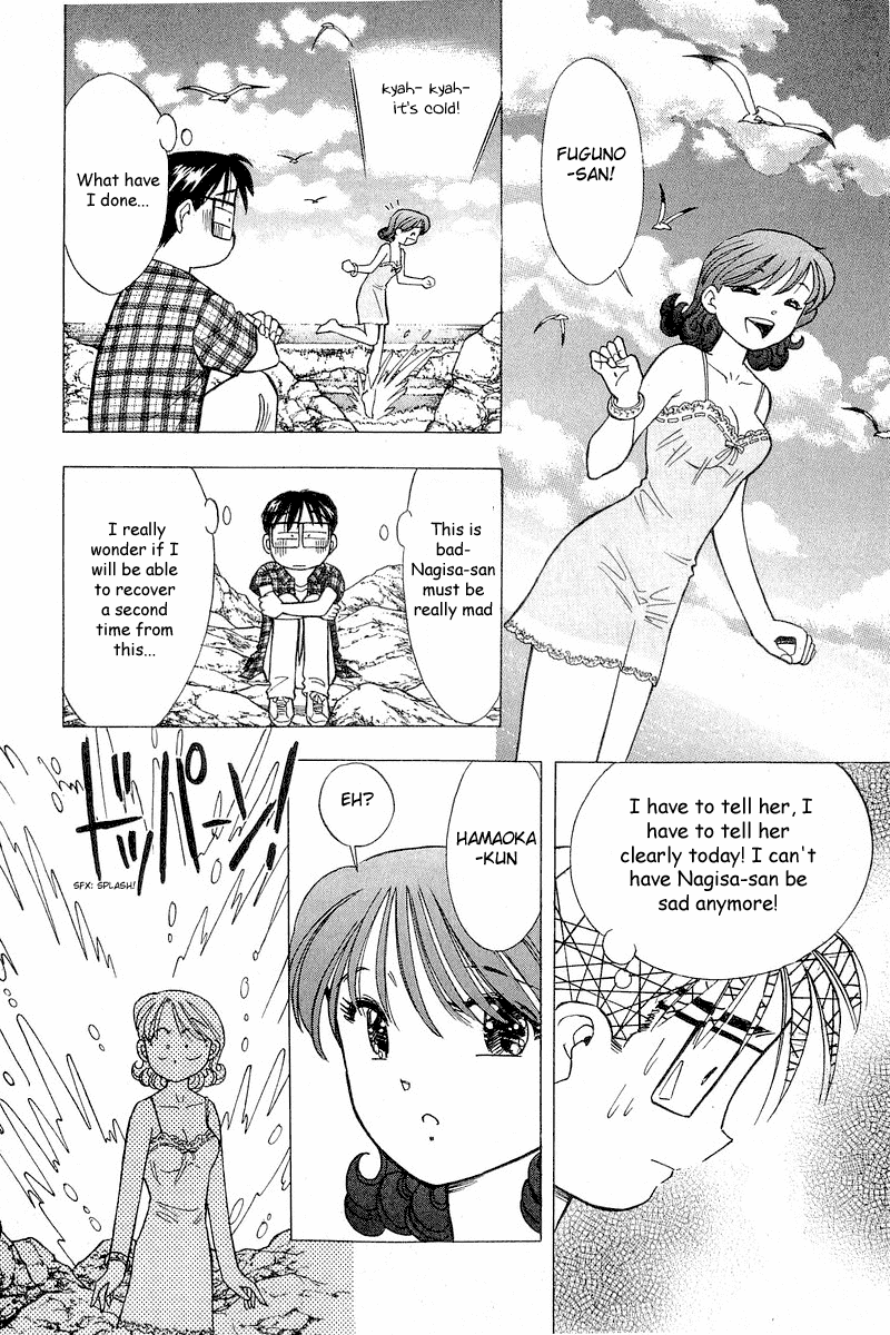 Yume de Aetara Chapter 105 page 18 - Chapter 105: Drive My Car