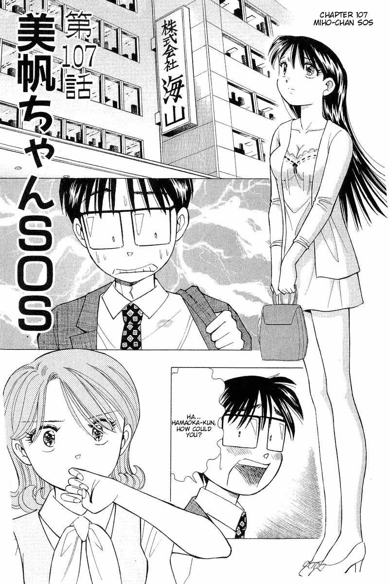 Yume de Aetara Chapter 107 page 1 - Chapter 107: Miho-chan SOS