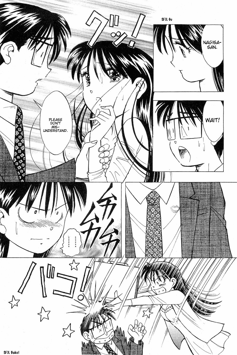 Yume de Aetara Chapter 107 page 7 - Chapter 107: Miho-chan SOS