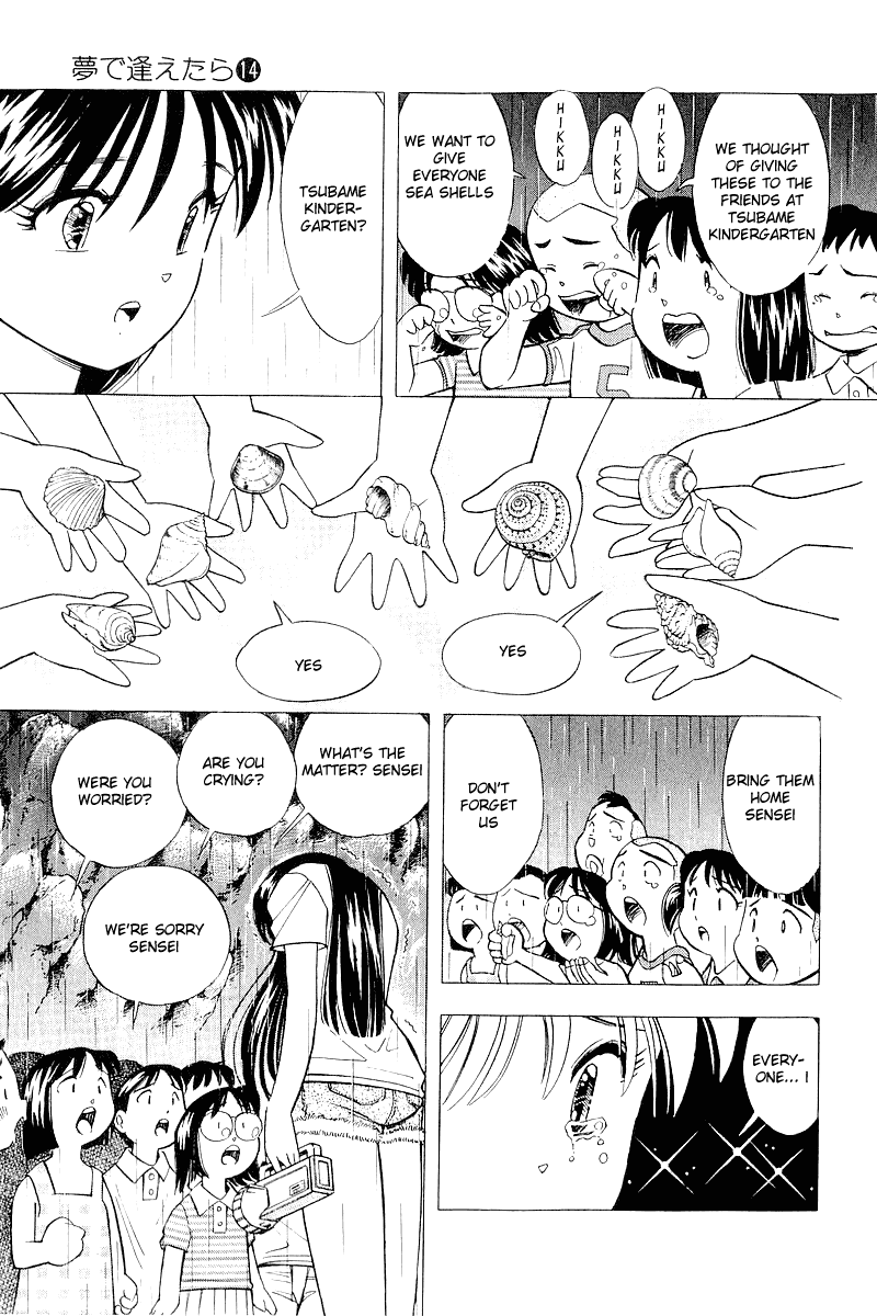 Yume de Aetara Chapter 112 page 17 - Chapter 112: 24 Eyes