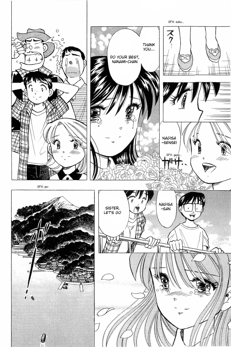 Yume de Aetara Chapter 112 page 20 - Chapter 112: 24 Eyes