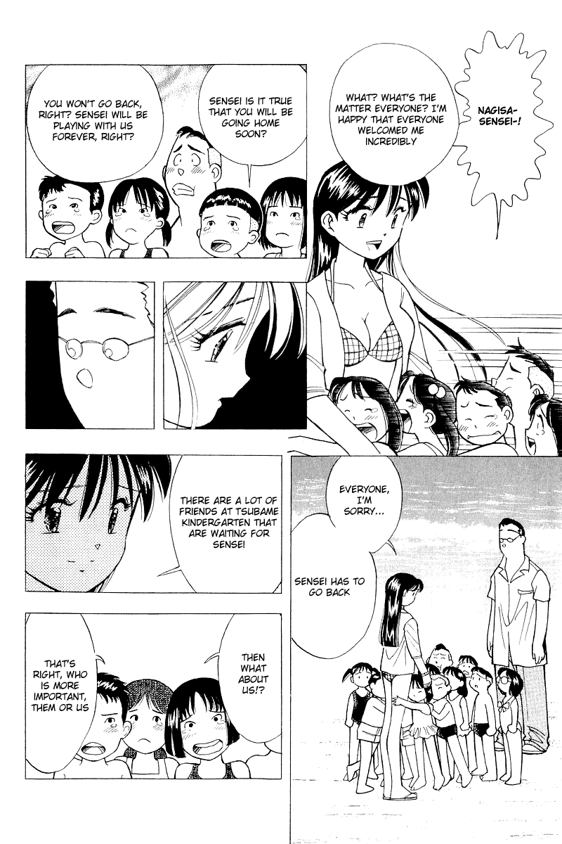 Yume de Aetara Chapter 112 page 6 - Chapter 112: 24 Eyes