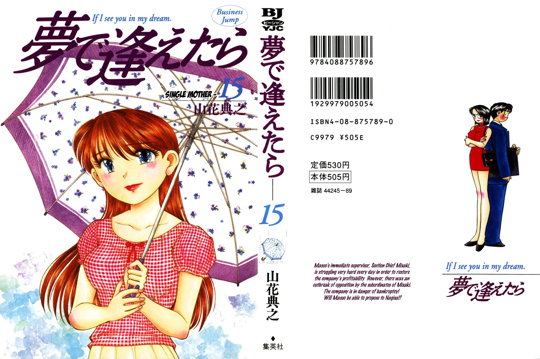 Yume de Aetara Chapter 117 page 1 - Chapter 117: Single Mother
