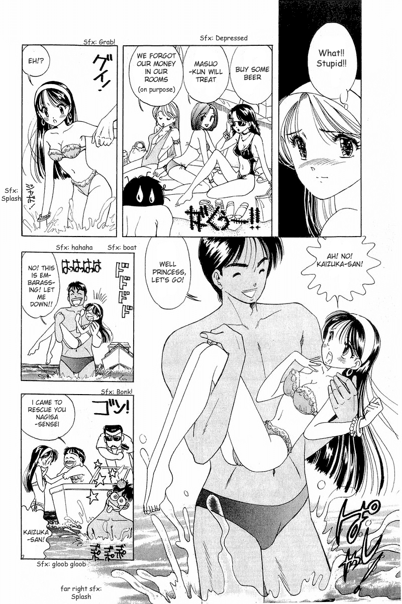 Yume de Aetara Chapter 12 page 13 - Chapter 12: Long Vacation