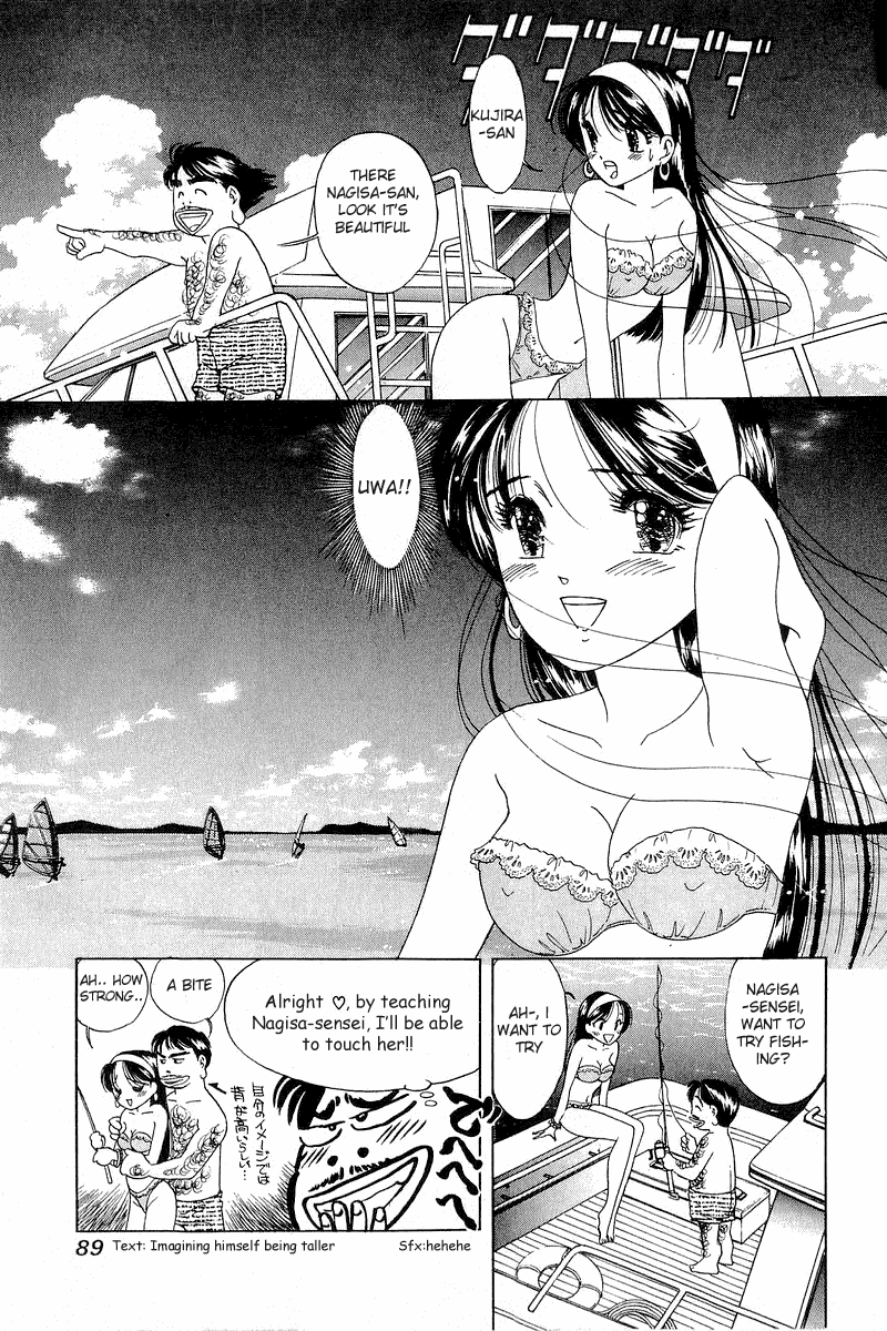 Yume de Aetara Chapter 12 page 14 - Chapter 12: Long Vacation