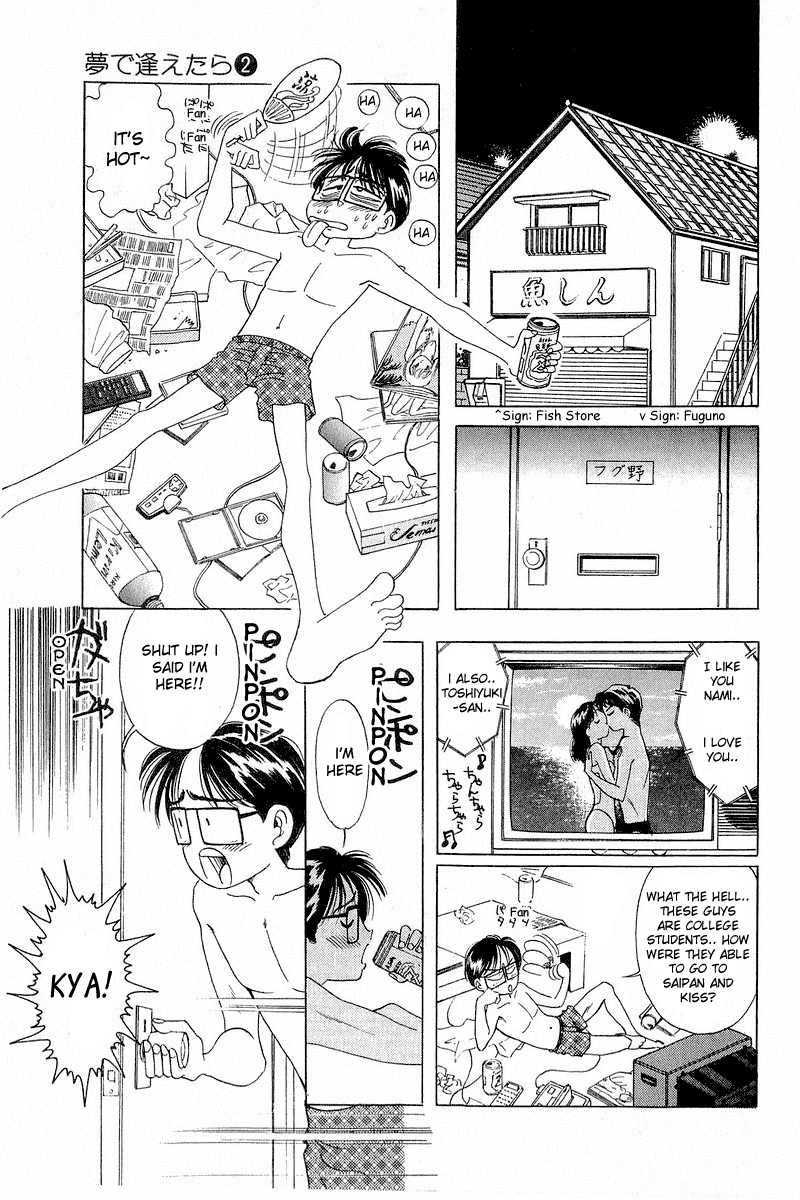 Yume de Aetara Chapter 12 page 2 - Chapter 12: Long Vacation