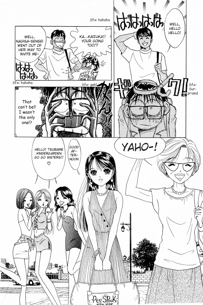 Yume de Aetara Chapter 12 page 7 - Chapter 12: Long Vacation