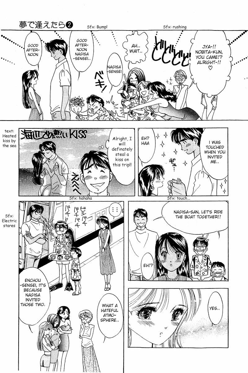 Yume de Aetara Chapter 12 page 8 - Chapter 12: Long Vacation