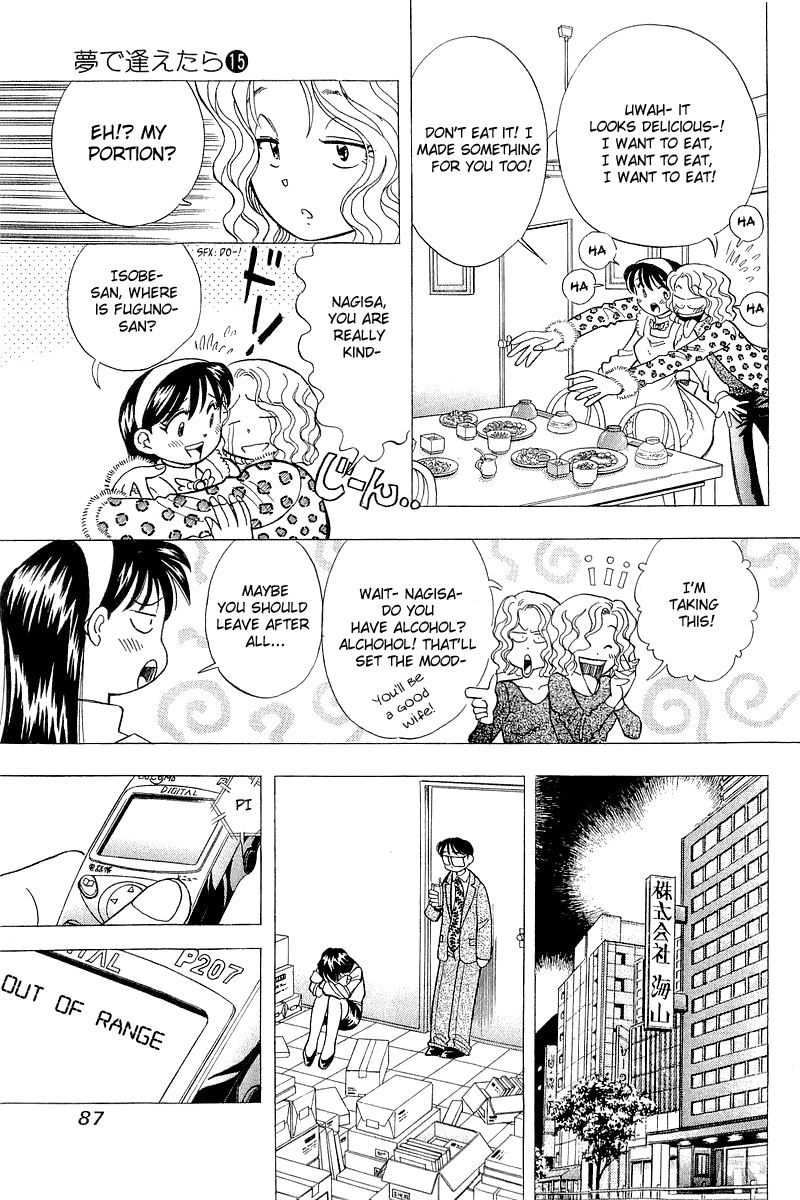 Yume de Aetara Chapter 120 page 13 - Chapter 120: Conspiracy