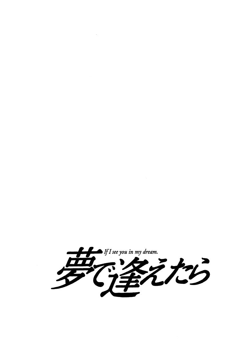 Yume de Aetara Chapter 120 page 22 - Chapter 120: Conspiracy