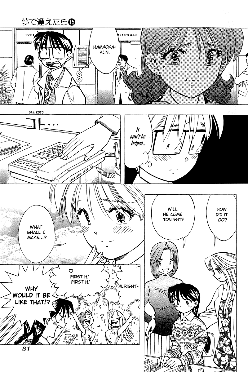 Yume de Aetara Chapter 120 page 7 - Chapter 120: Conspiracy