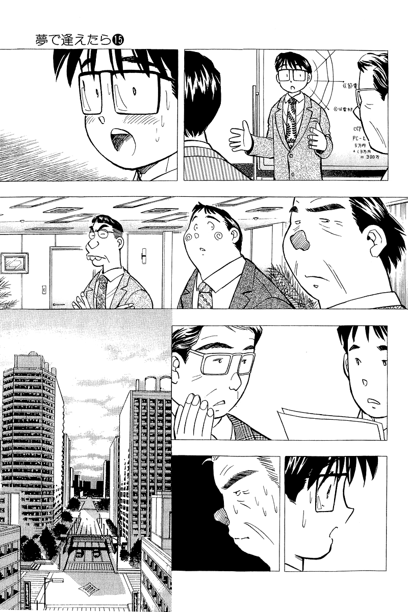 Yume de Aetara Chapter 122 page 19 - Chapter 122: Day of Decisive Battle
