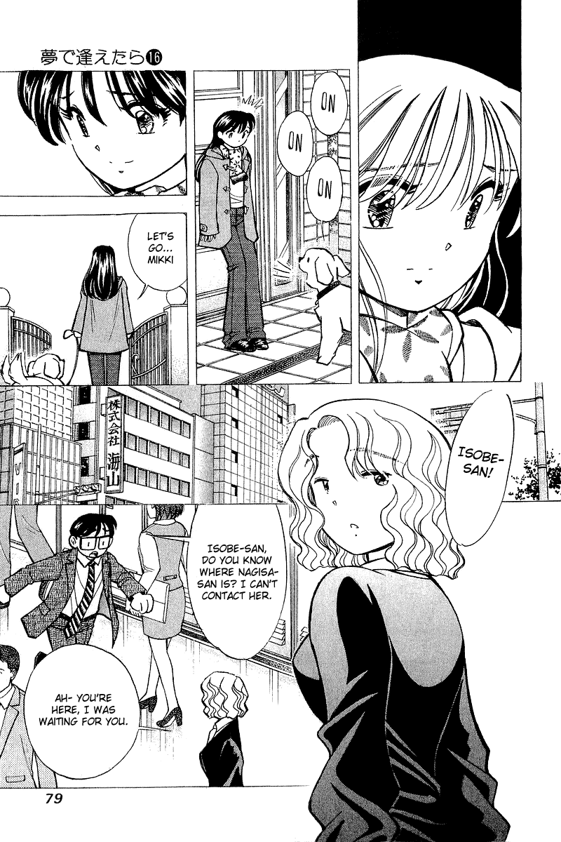 Yume de Aetara Chapter 129 page 7 - Chapter 129: People of the Shiozaki Family