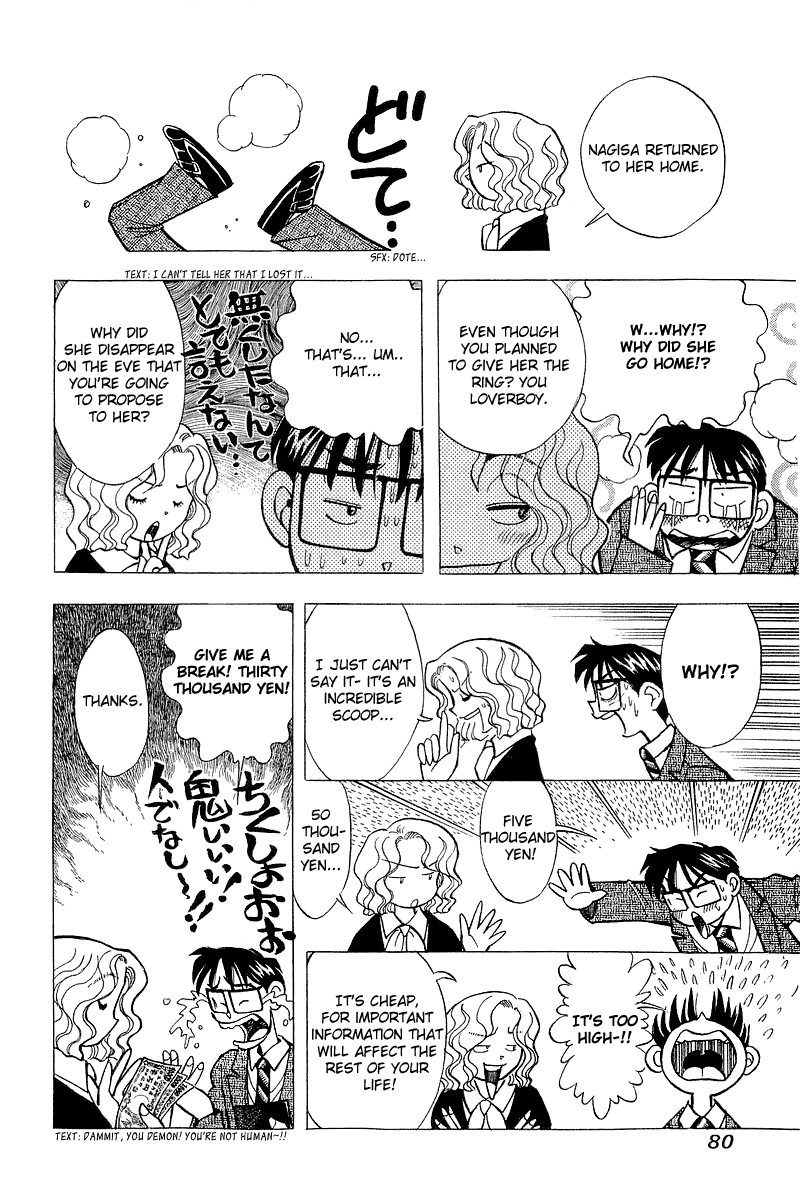 Yume de Aetara Chapter 129 page 8 - Chapter 129: People of the Shiozaki Family