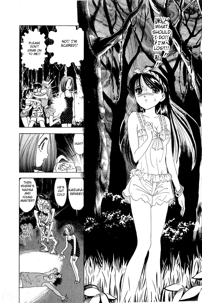 Yume de Aetara Chapter 13 page 12 - Chapter 13: Midsummer's Fruit