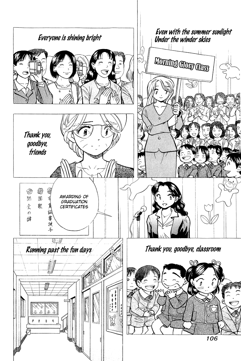 Yume de Aetara Chapter 139 page 11 - Chapter 139: Goodbye Children, Goodbye Tsubame Kindergarten