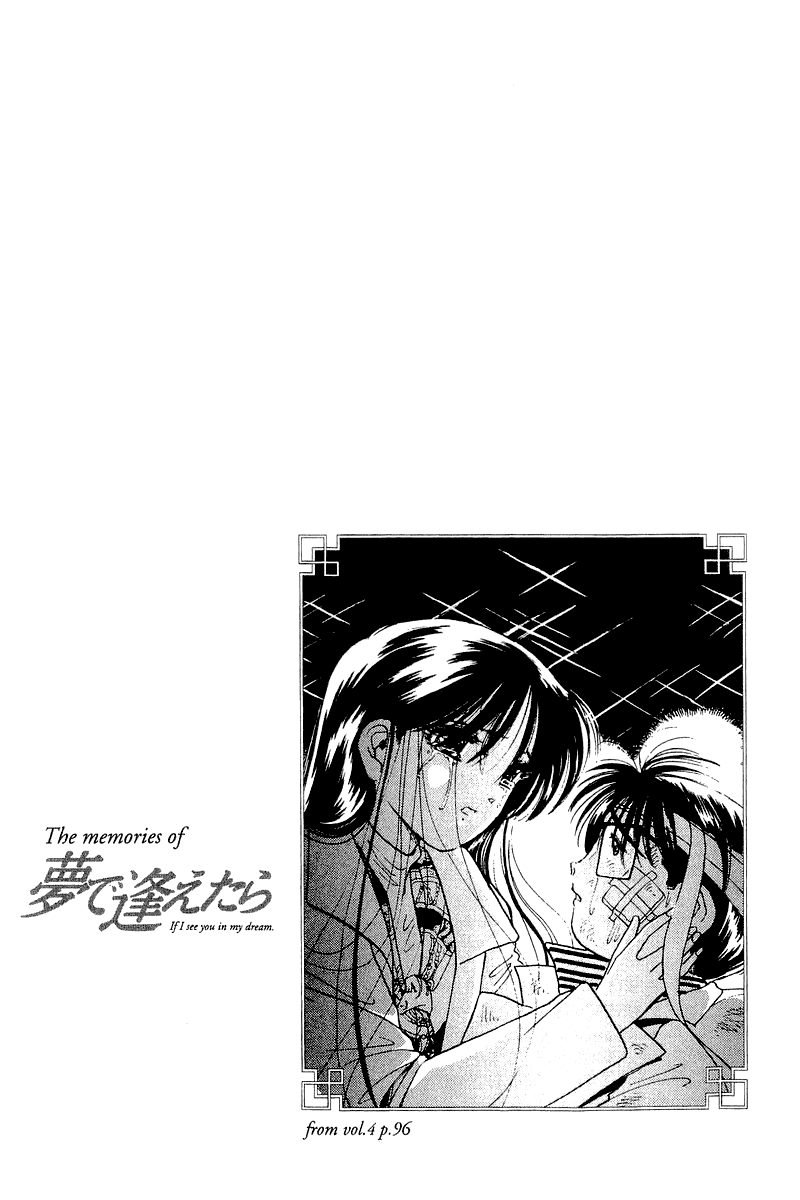 Yume de Aetara Chapter 139 page 25 - Chapter 139: Goodbye Children, Goodbye Tsubame Kindergarten