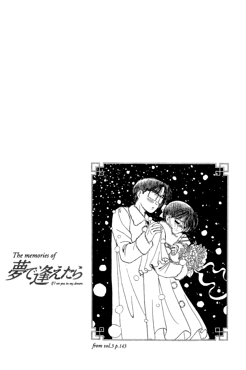 Yume de Aetara Chapter 139 page 3 - Chapter 139: Goodbye Children, Goodbye Tsubame Kindergarten