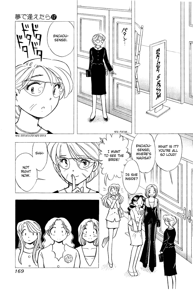 Yume de Aetara Chapter 142 page 6 - Chapter 142: Wedding Bell