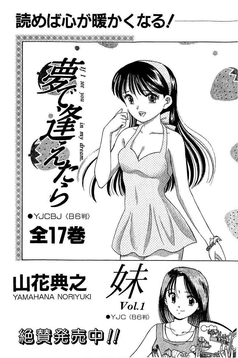 Yume de Aetara Chapter 143 page 28 - Chapter 143: Bouquet for a Beautiful You...[END]
