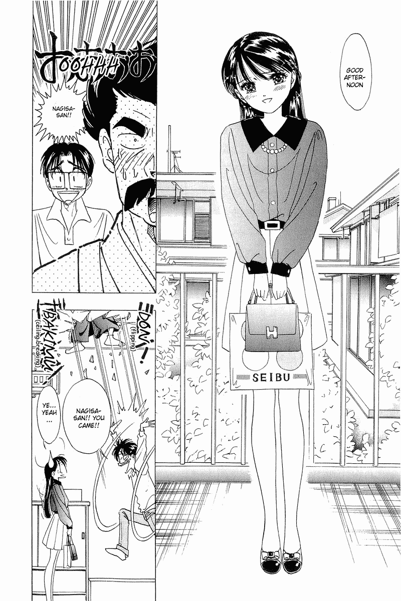 Yume de Aetara Chapter 18 page 16 - Chapter 18: Together With Father