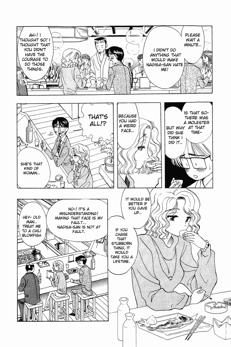 Yume de Aetara Chapter 19 page 12 - Chapter 19: Woman