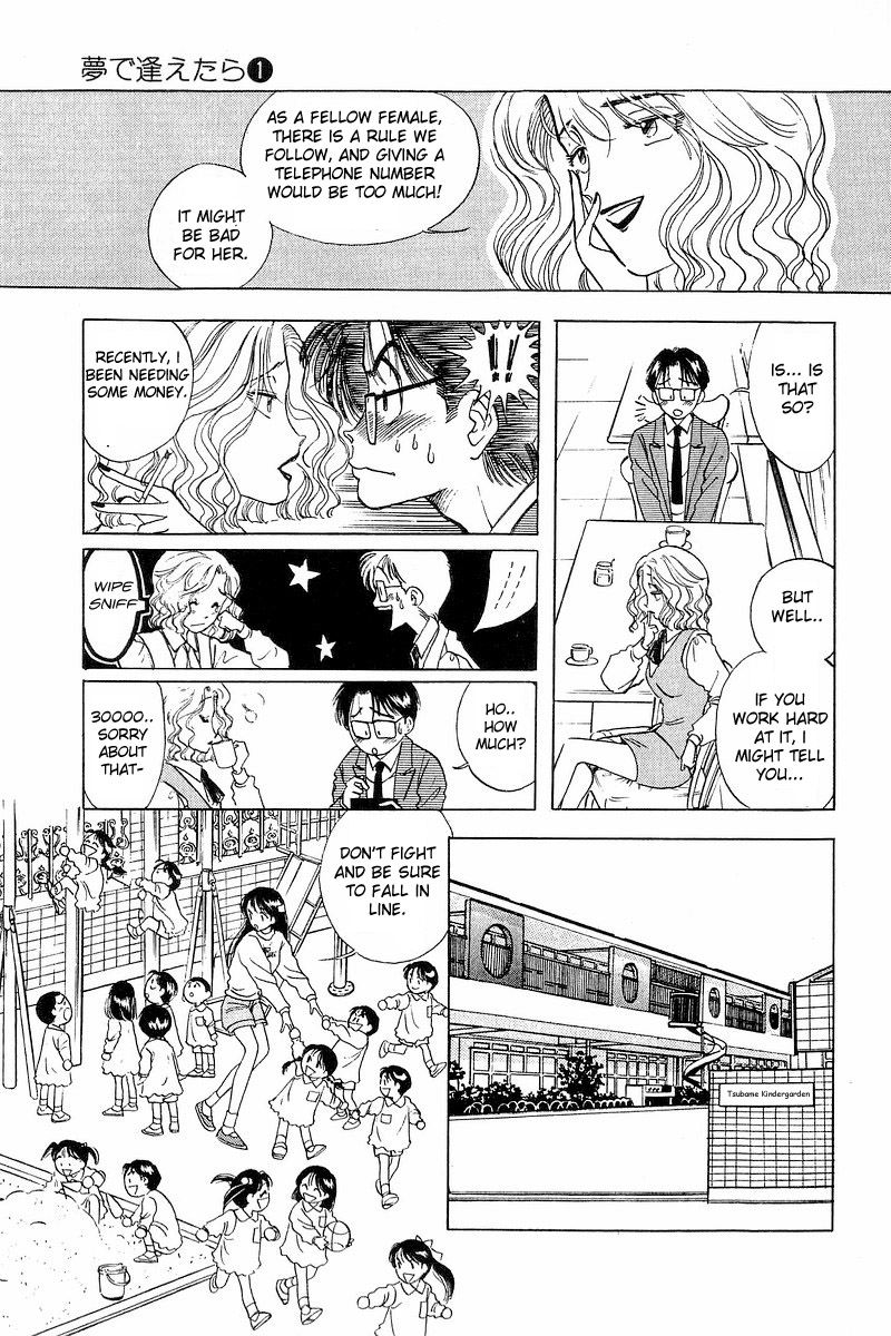 Yume de Aetara Chapter 2 page 3 - Chapter 2: If I Sing in the Rain