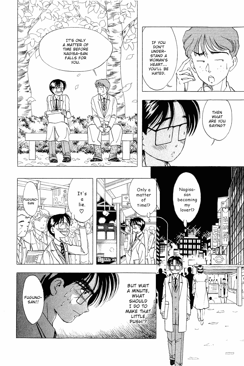 Yume de Aetara Chapter 20 page 6 - Chapter 20: Alone