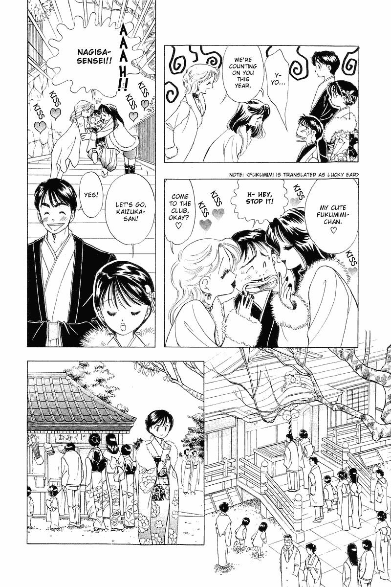 Yume de Aetara Chapter 23 page 13 - Chapter 23: I'm Counting on You for This Year Too