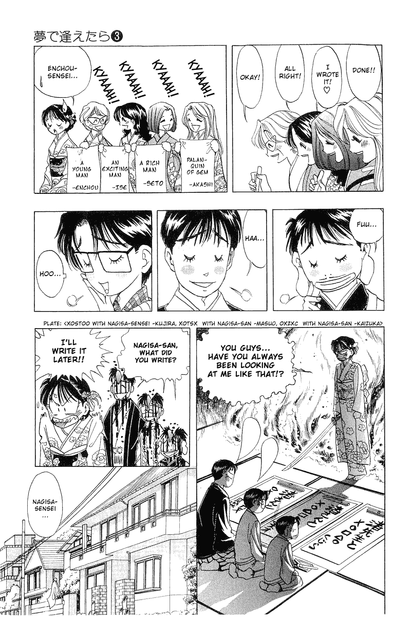 Yume de Aetara Chapter 23 page 8 - Chapter 23: I'm Counting on You for This Year Too