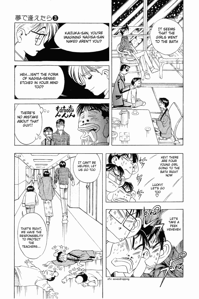 Yume de Aetara Chapter 24 page 17 - Chapter 24: Snow Dancing