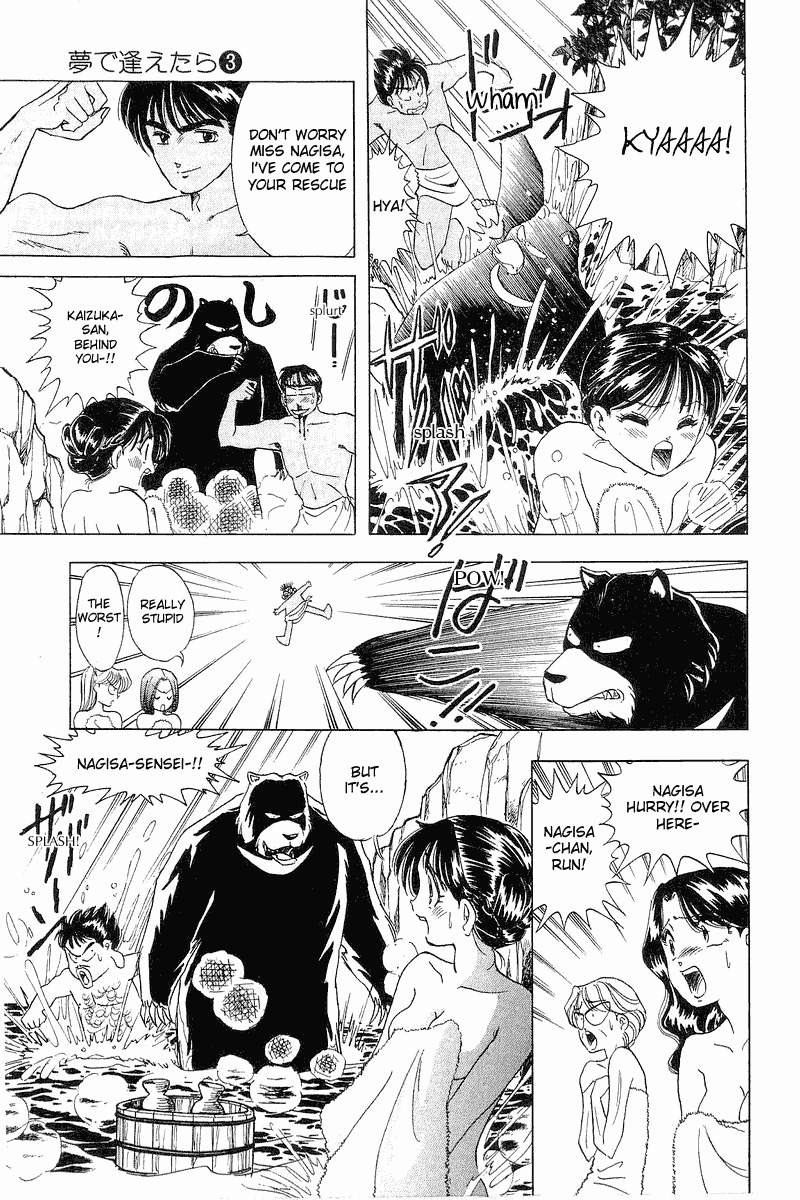 Yume de Aetara Chapter 24 page 21 - Chapter 24: Snow Dancing