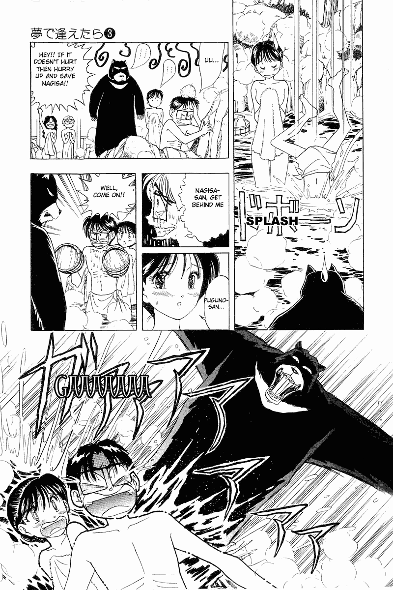 Yume de Aetara Chapter 24 page 23 - Chapter 24: Snow Dancing