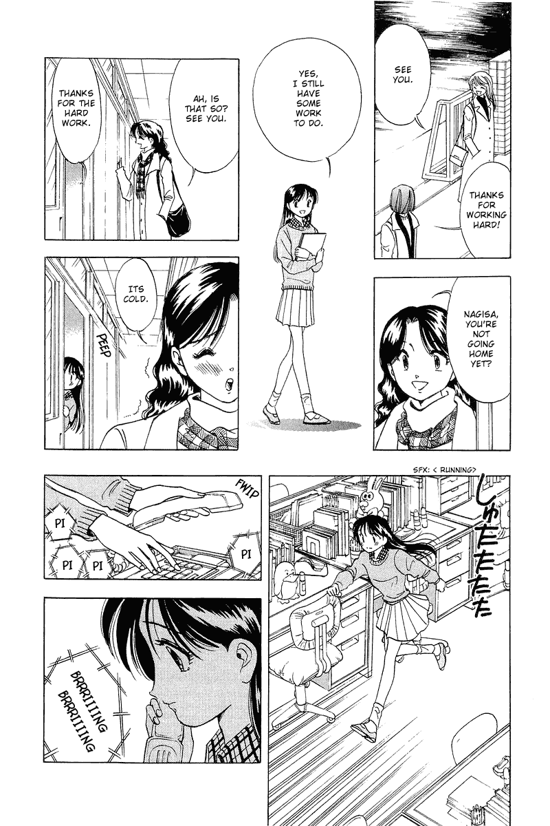 Yume de Aetara Chapter 25 page 12 - Chapter 25: St. Valentine's Day