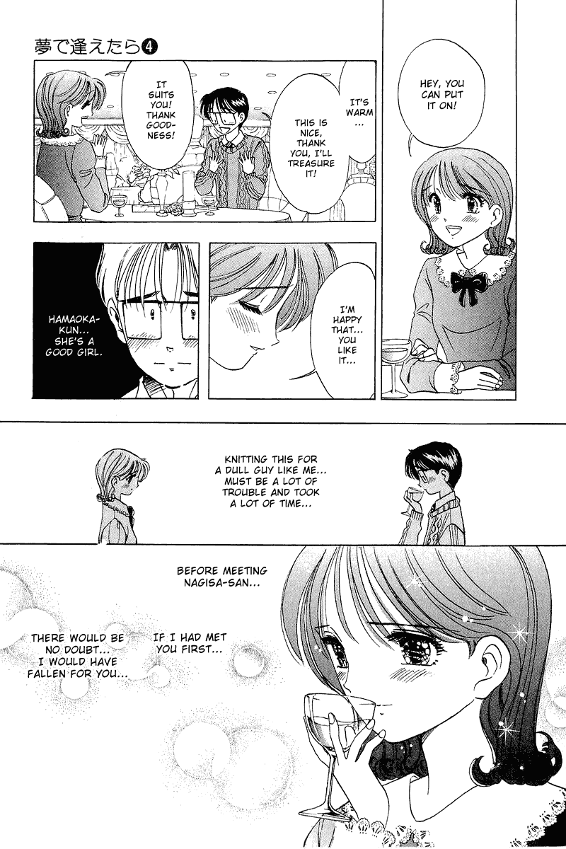 Yume de Aetara Chapter 25 page 17 - Chapter 25: St. Valentine's Day