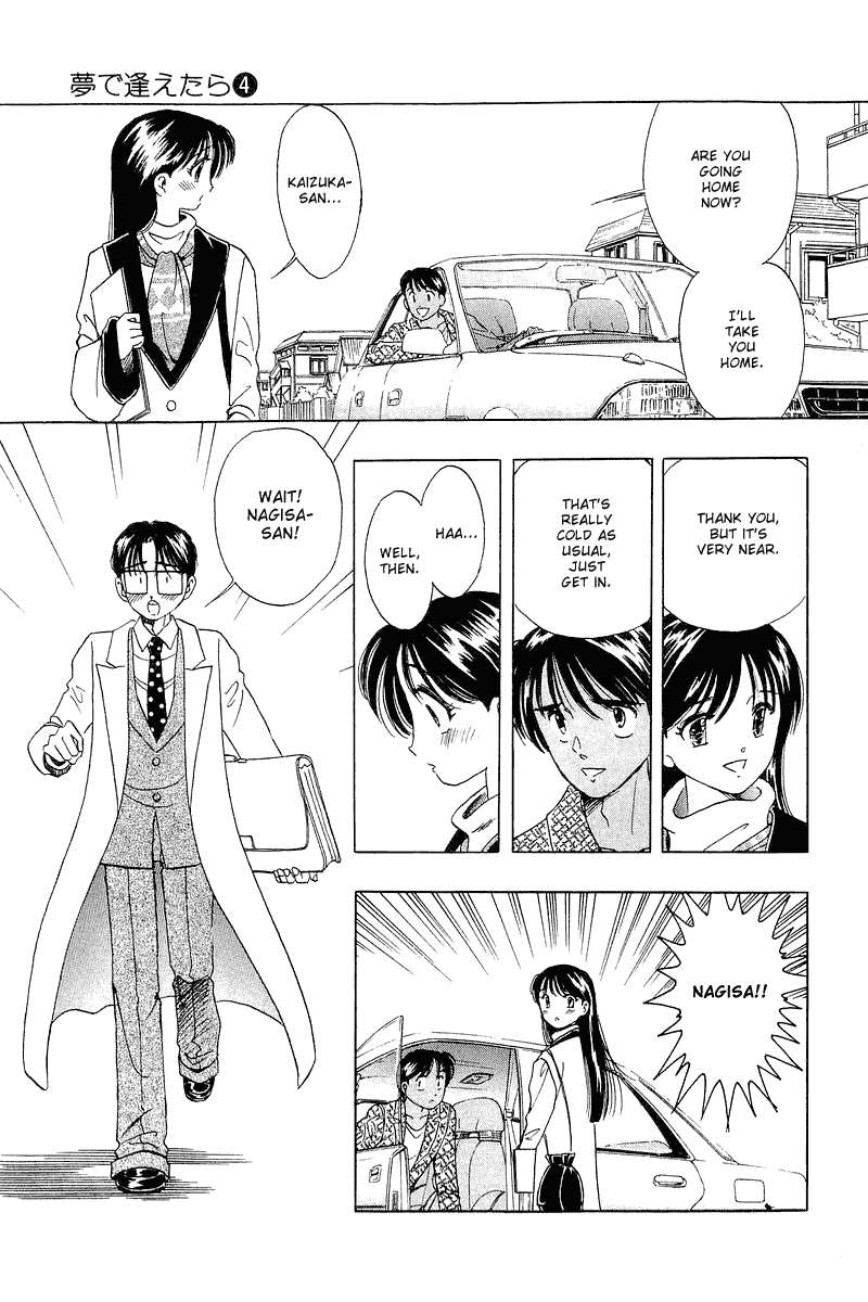 Yume de Aetara Chapter 26 page 12 - Chapter 26: Unlucky Day Cycling