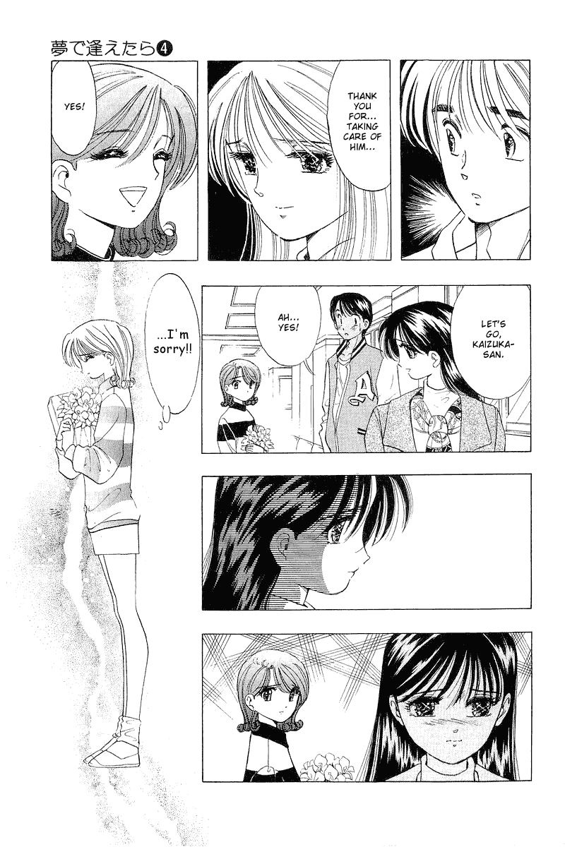 Yume de Aetara Chapter 27 page 13 - Chapter 27: SCREW DRIVER