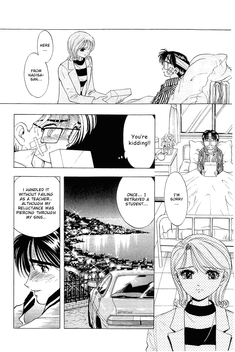 Yume de Aetara Chapter 27 page 18 - Chapter 27: SCREW DRIVER
