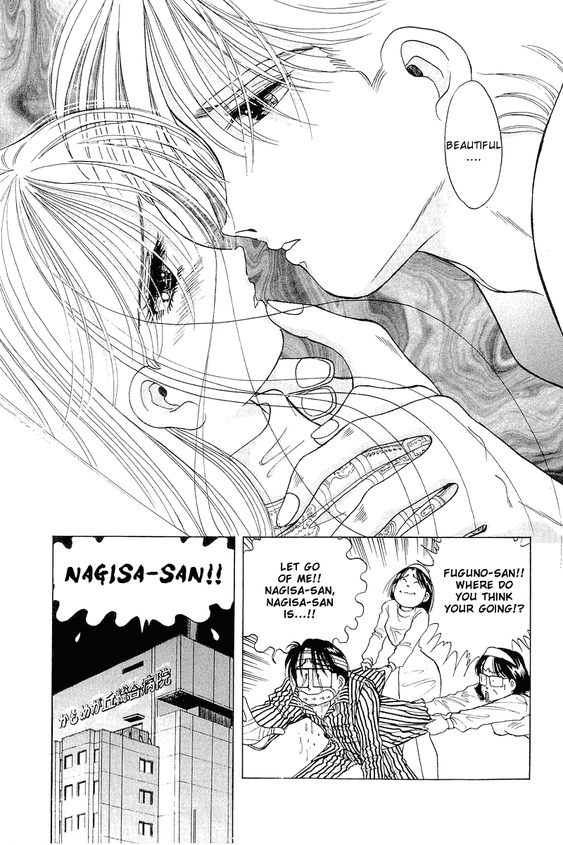 Yume de Aetara Chapter 27 page 22 - Chapter 27: SCREW DRIVER