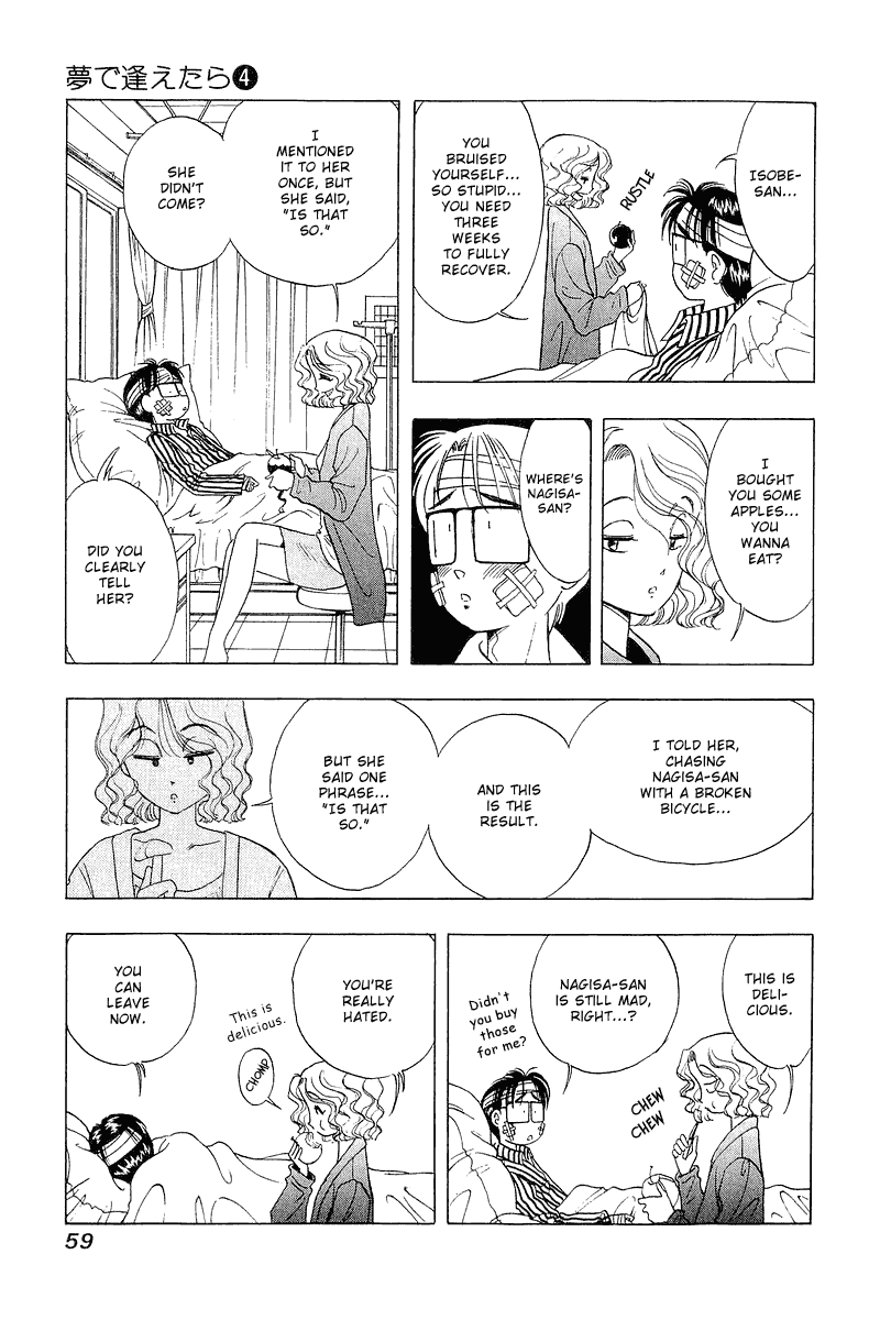 Yume de Aetara Chapter 27 page 3 - Chapter 27: SCREW DRIVER