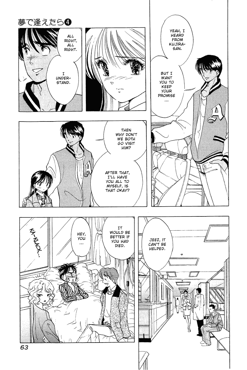 Yume de Aetara Chapter 27 page 7 - Chapter 27: SCREW DRIVER