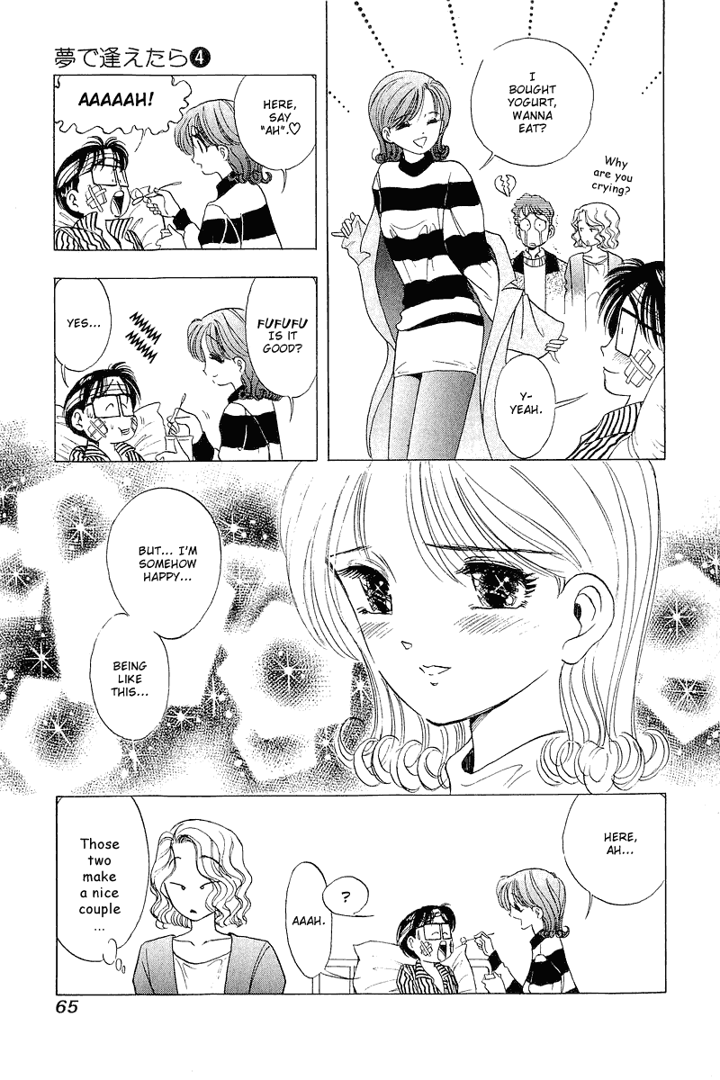 Yume de Aetara Chapter 27 page 9 - Chapter 27: SCREW DRIVER