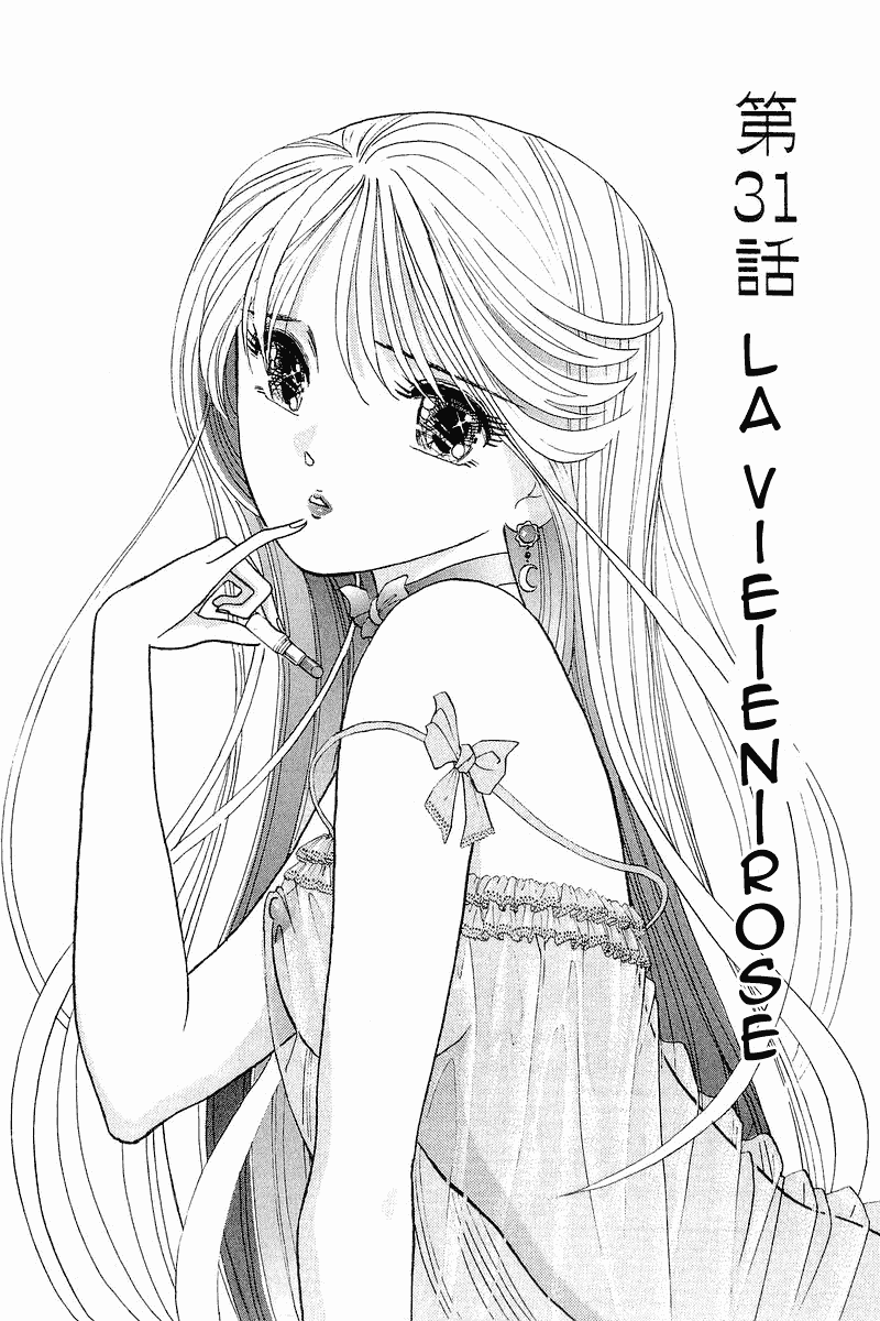 Yume de Aetara Chapter 31 page 1 - Chapter 31: La Vie En Rose