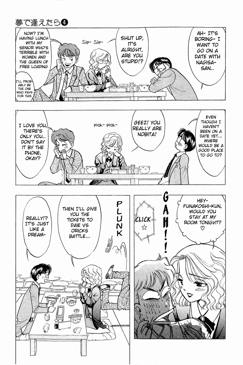 Yume de Aetara Chapter 31 page 3 - Chapter 31: La Vie En Rose