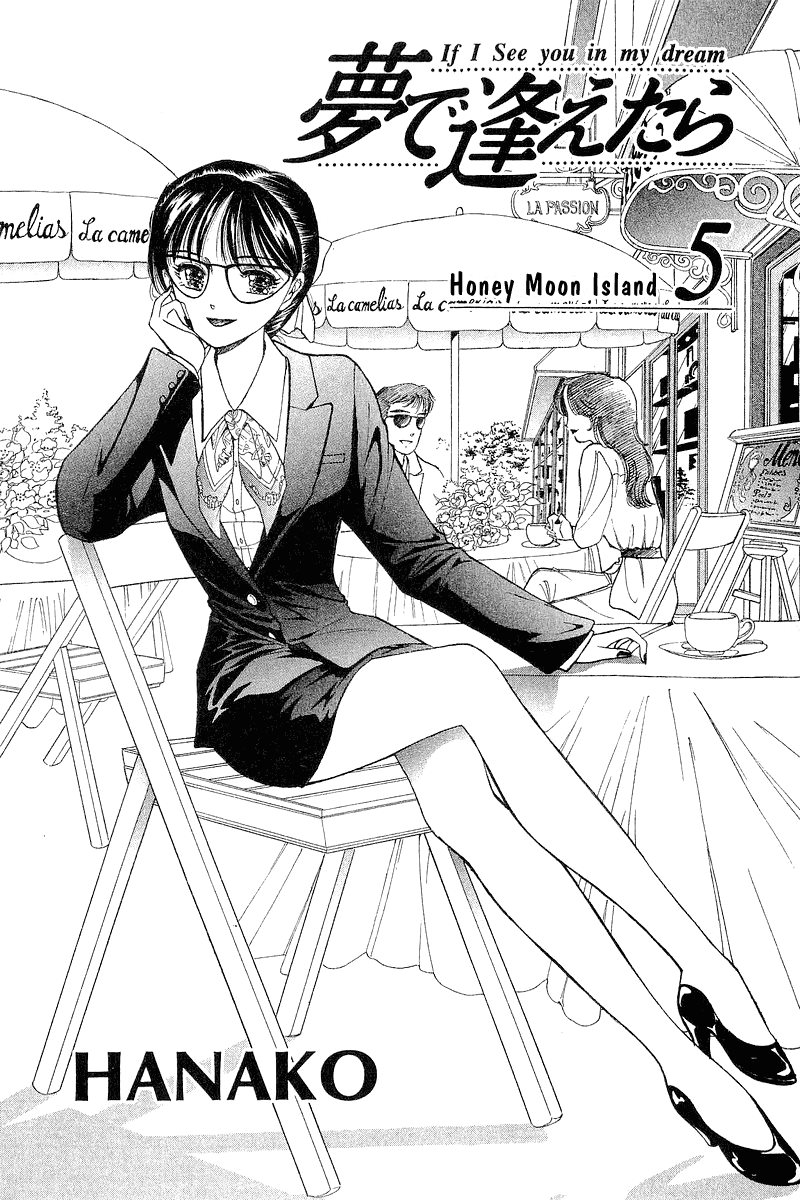 Yume de Aetara Chapter 33 page 4 - Chapter 33: A Teasing Kiss