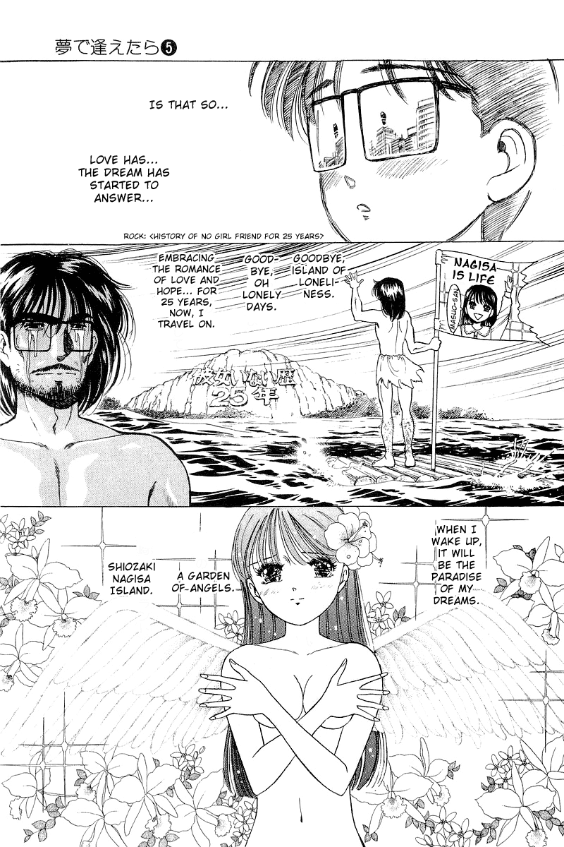 Yume de Aetara Chapter 33 page 9 - Chapter 33: A Teasing Kiss