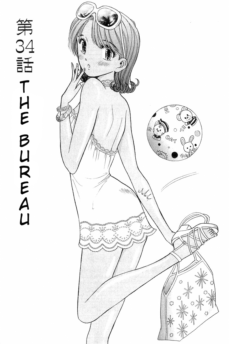 Yume de Aetara Chapter 34 page 3 - Chapter 34: The Bureau