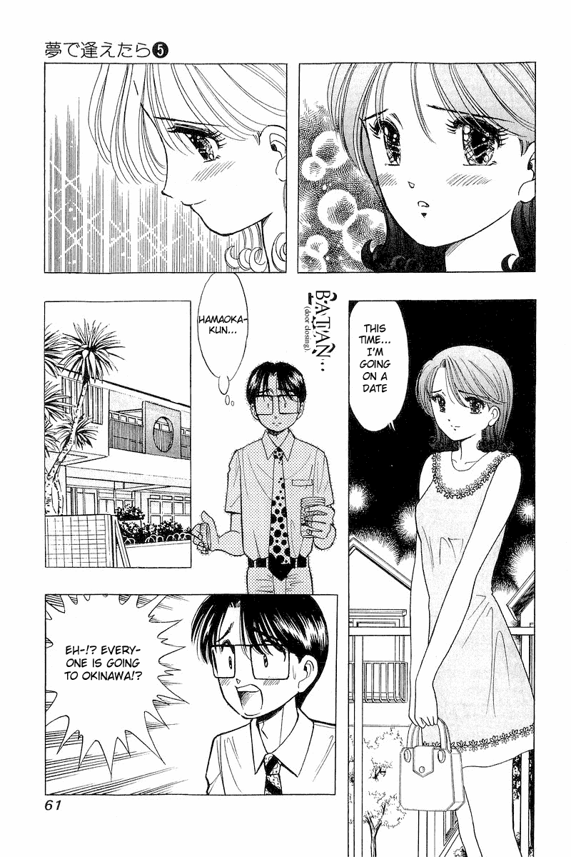 Yume de Aetara Chapter 35 page 12 - Chapter 35: Honey Moon Island